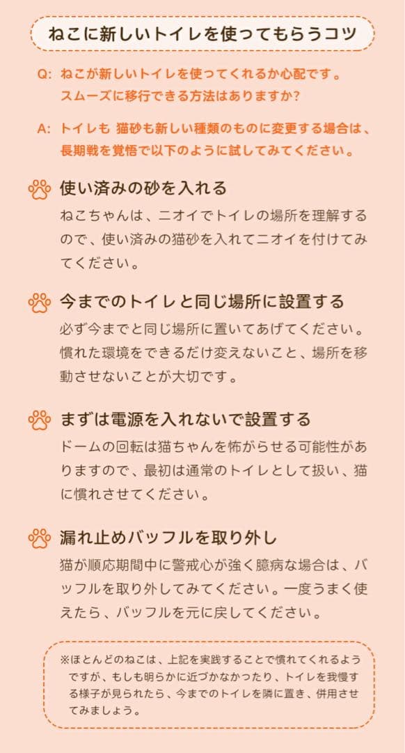 lelo 自動猫トイレ【定価29,888円 → お得にお譲りします！】