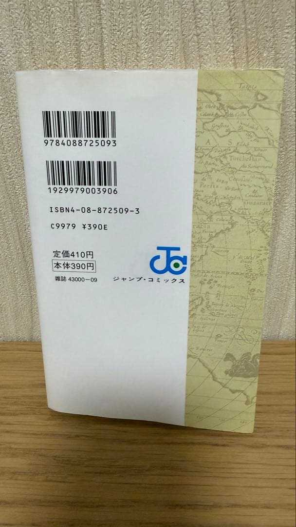 【初版】ONE PIECE 1巻 1997年 尾田栄一郎 コミックスニュース