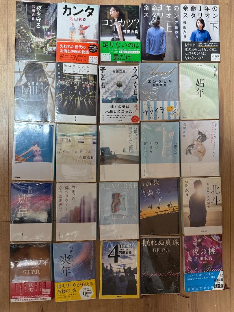 【小説】石田衣良 77冊