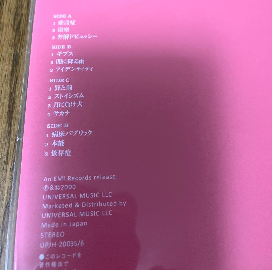 椎名林檎 / 勝訴ストリップ 2LP レコード 初回生産限定