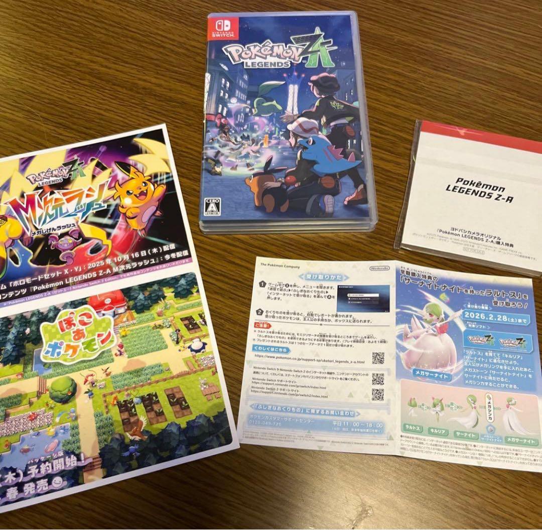 ポケットモンスター レジェンズ ZA Switch1