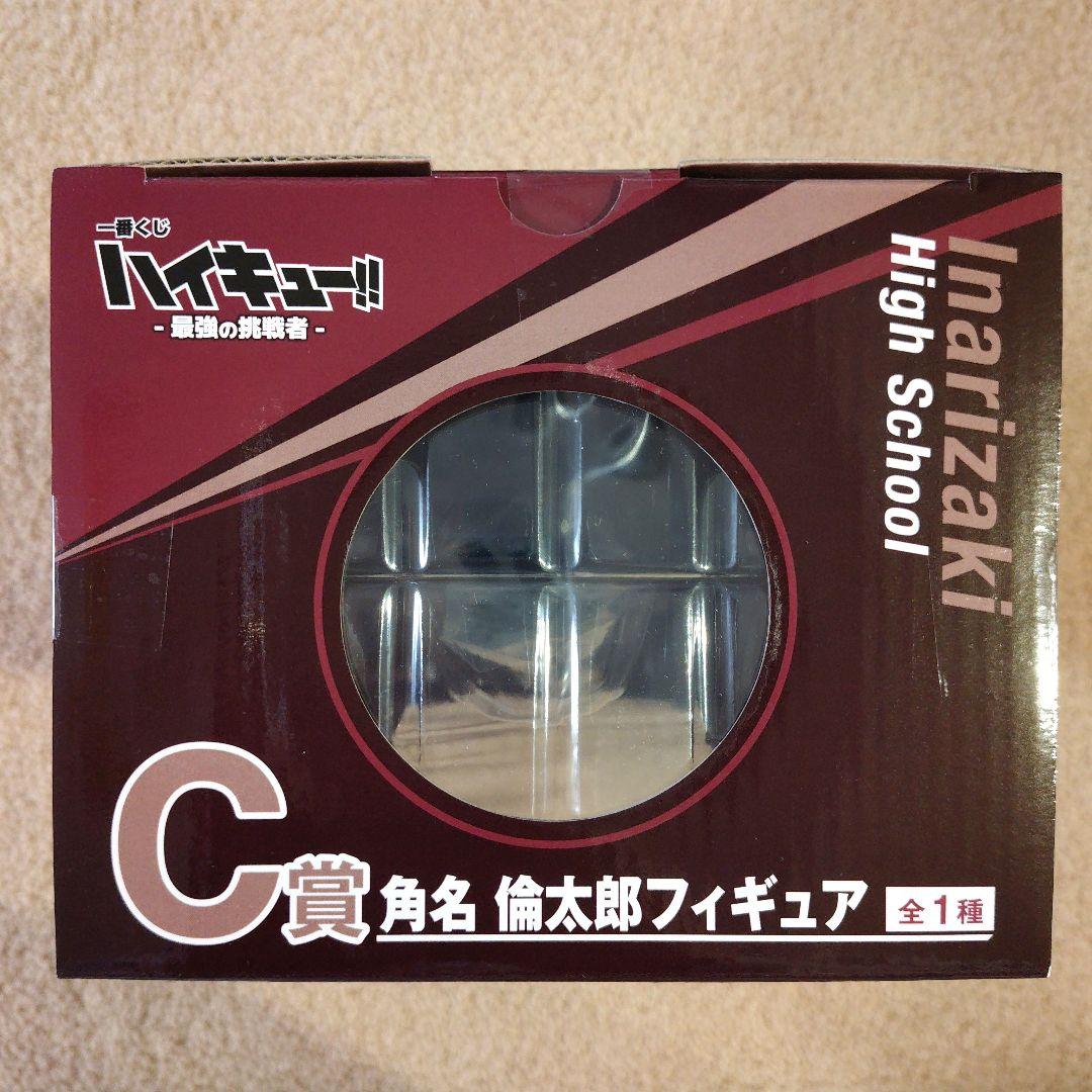 ハイキュー　一番くじ　C賞　角名倫太郎　フィギュア