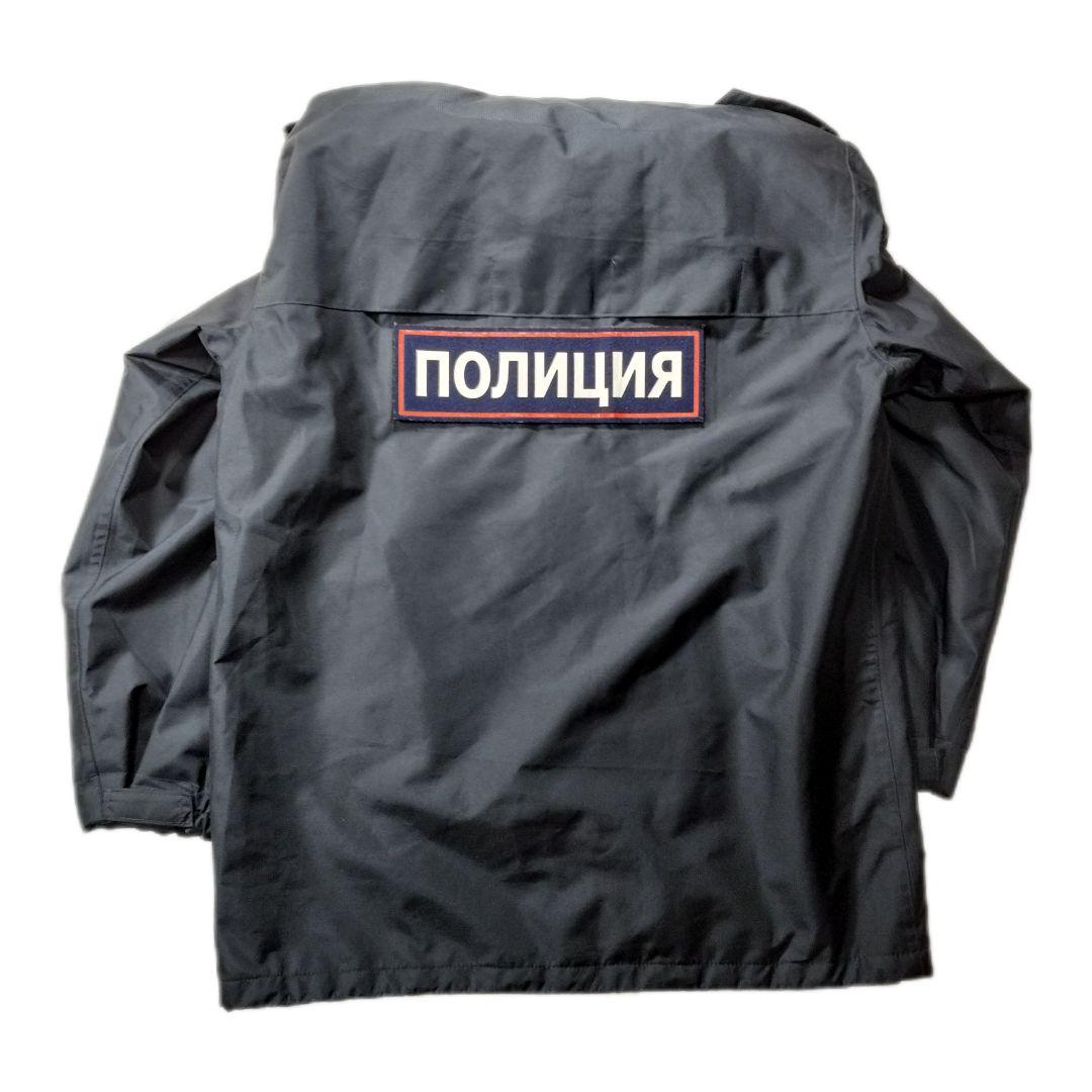 ロシア軍 実物 ロシア内務省 警察 デミシーズン 出動服 48-3