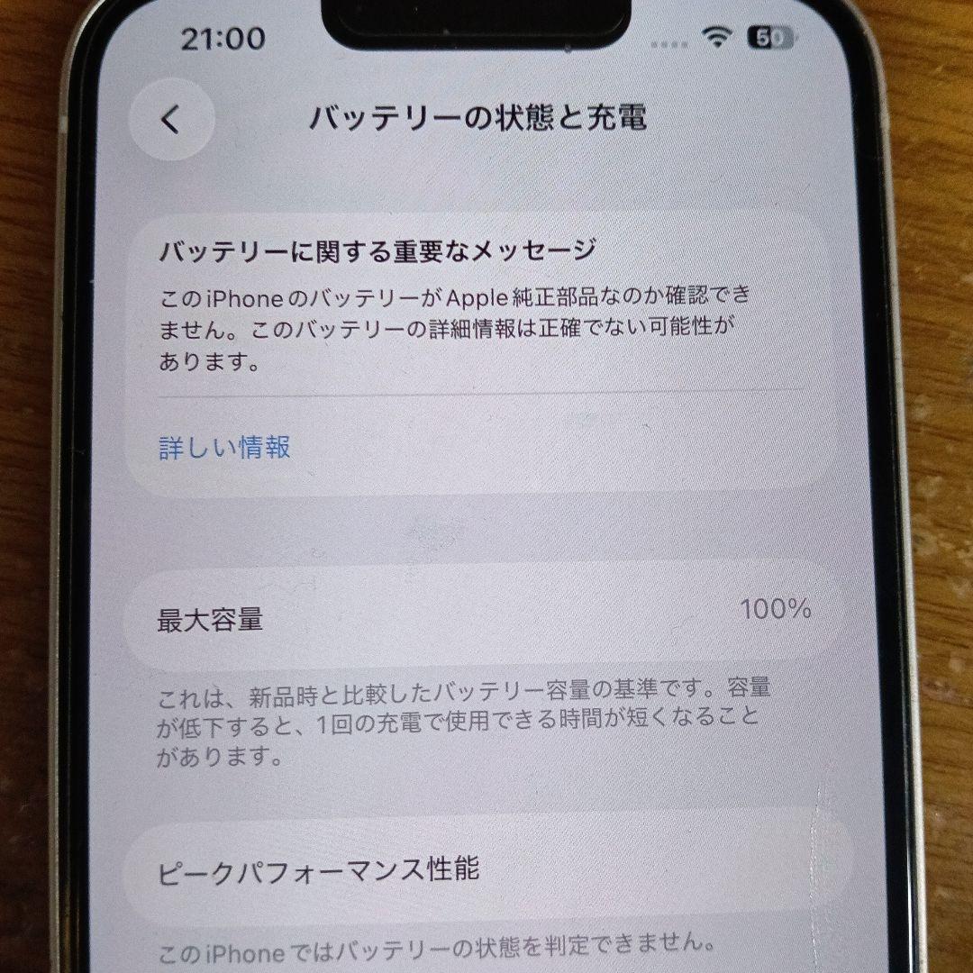 Apple iPhone 13 本体