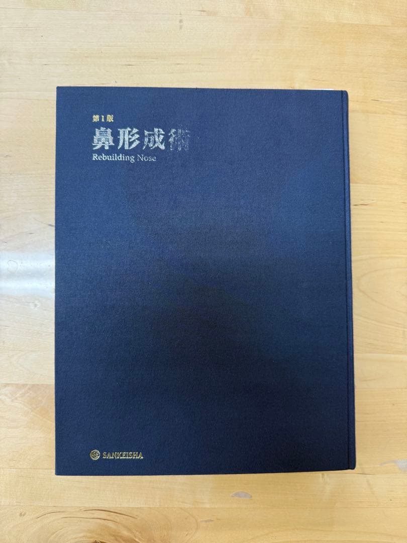 【裁断済み】　Rebuilding Nose 鼻形成術　ジョンジェヨン