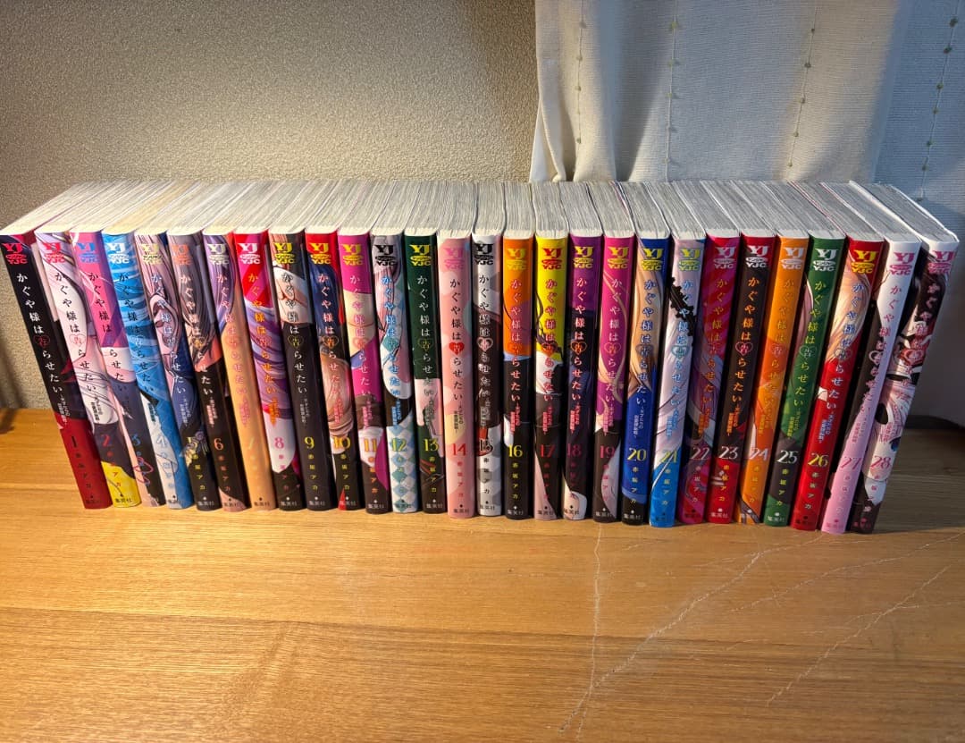 かぐや様は告らせたい　全巻セット　1〜28巻