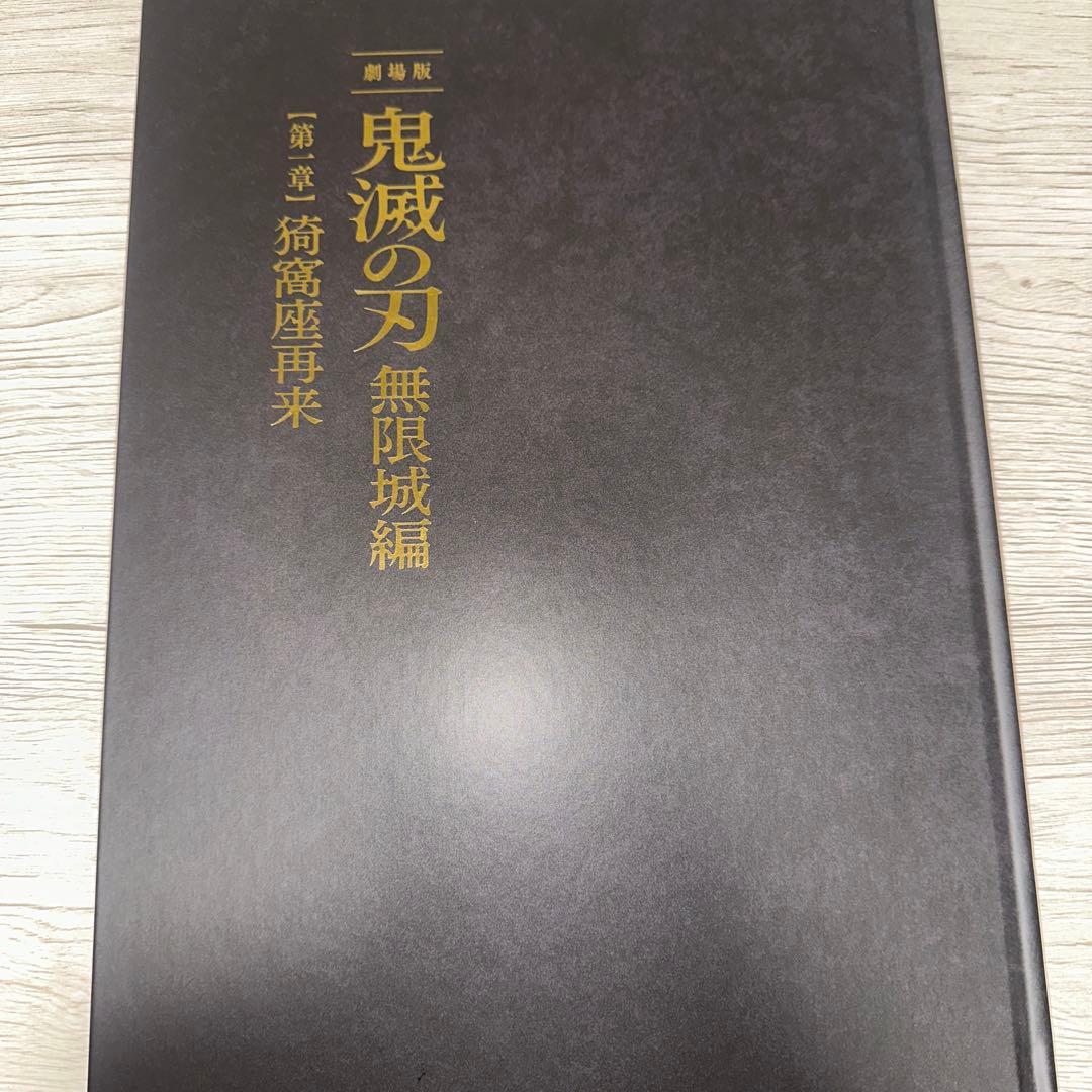 鬼滅の刃(無限城編)