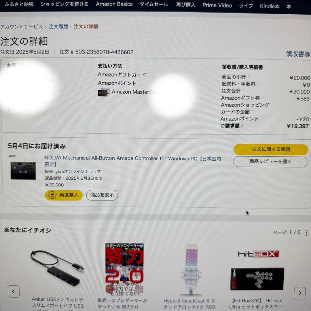 NOLVA PC版 レバーレスコントローラー