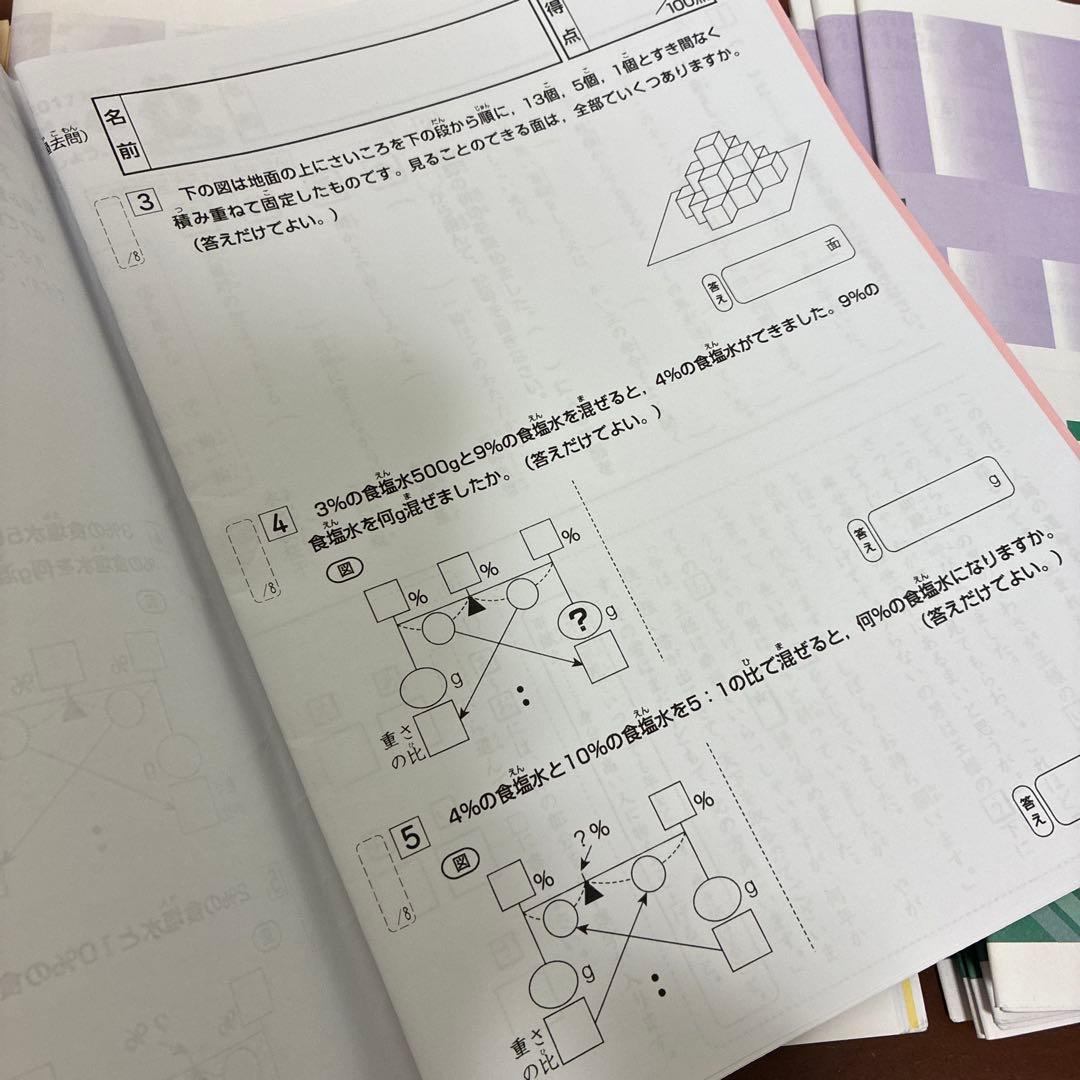 奨学社　強化コース　特別クラス　3年生　算数国語　浜学園　中学受験