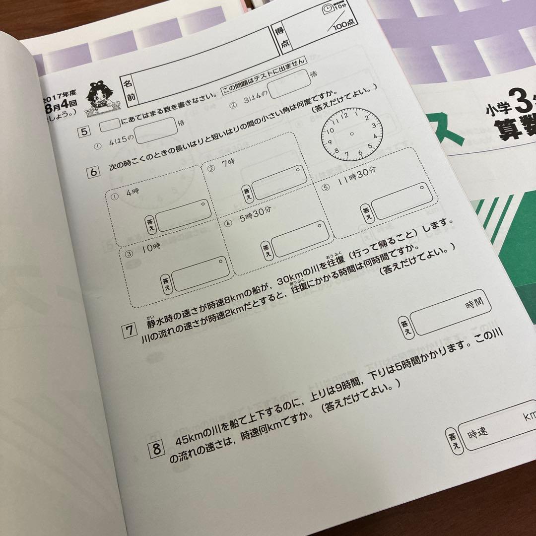 奨学社　強化コース　特別クラス　3年生　算数国語　浜学園　中学受験
