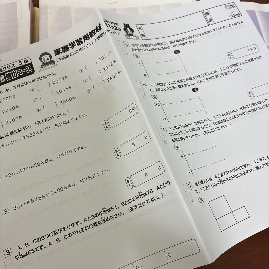 奨学社　強化コース　特別クラス　3年生　算数国語　浜学園　中学受験