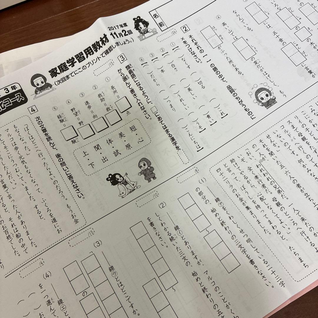 奨学社　強化コース　特別クラス　3年生　算数国語　浜学園　中学受験