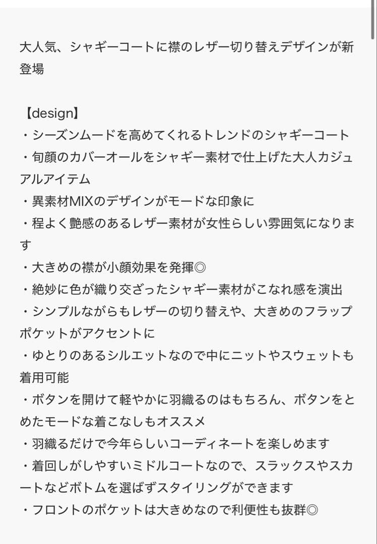 hellam レザーカラーシャギーコート マスタード