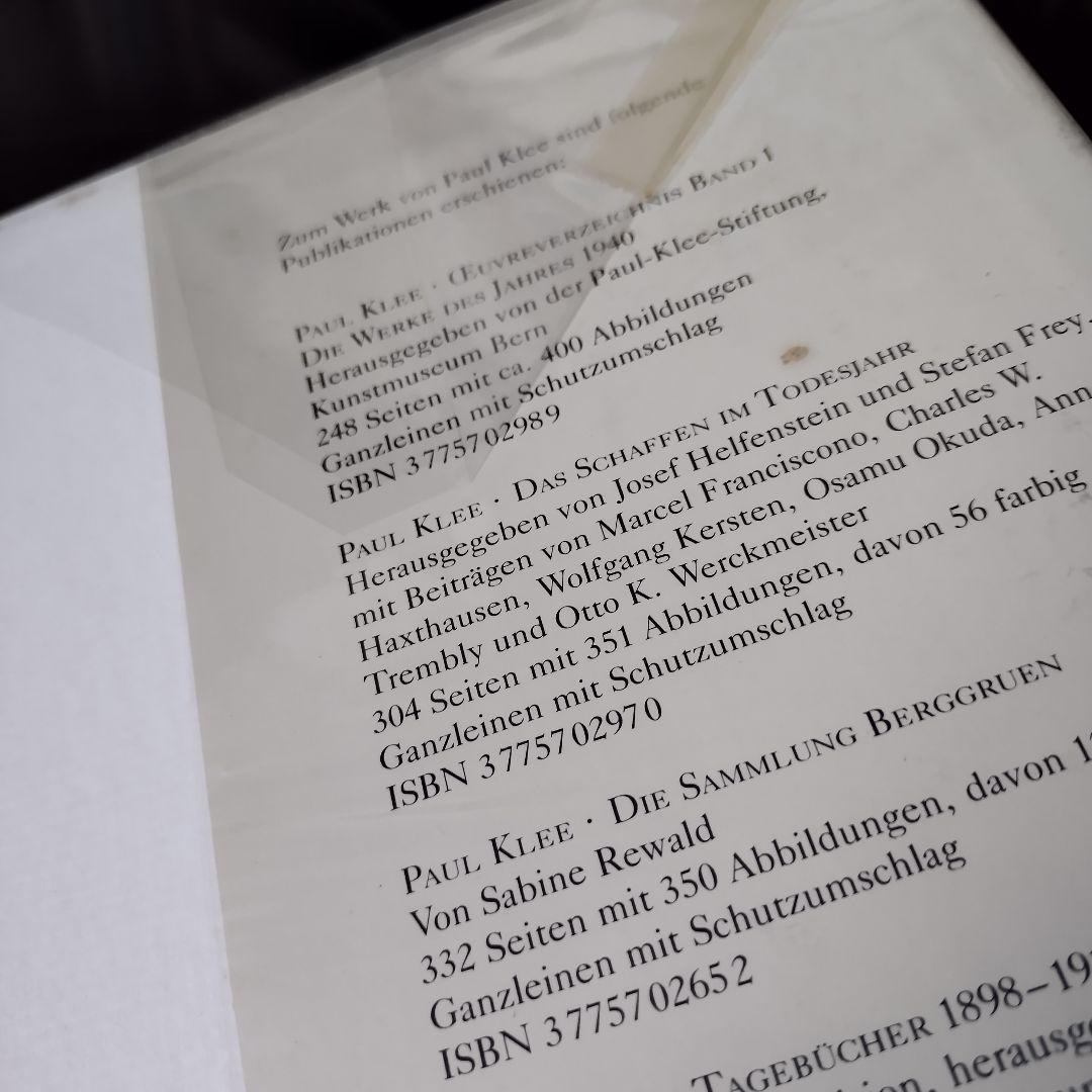 「Spatwerk」Paul Klee（パウル・クレー）