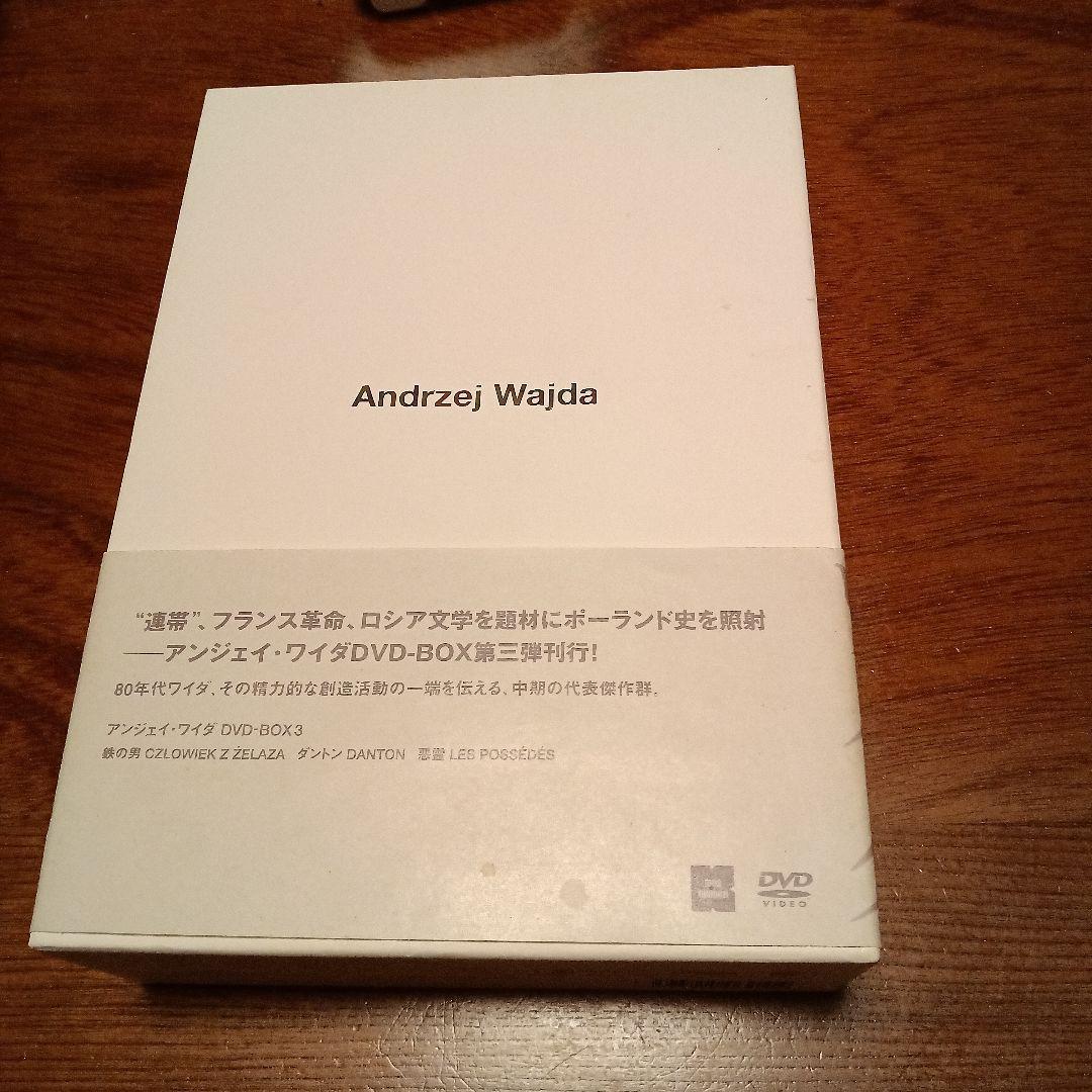 アンジェイ・ワイダ DVD-BOX3〈3枚組〉