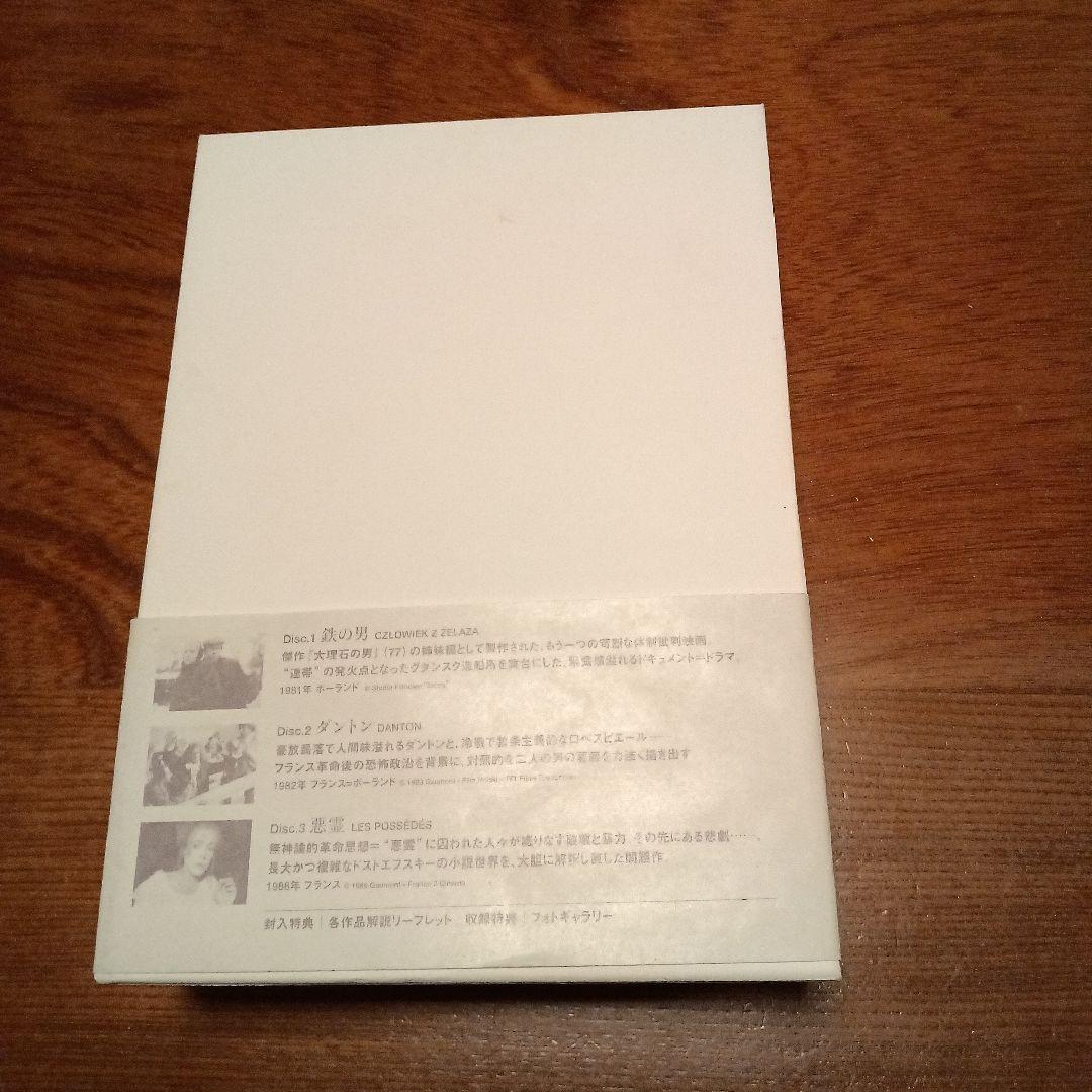 アンジェイ・ワイダ DVD-BOX3〈3枚組〉