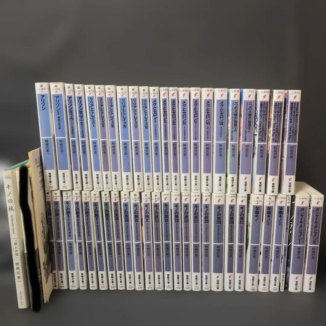 電撃文庫　キノの旅他、時雨沢恵一作品51点まとめ売り