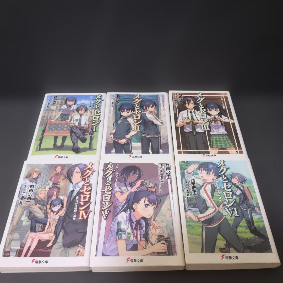 電撃文庫　キノの旅他、時雨沢恵一作品51点まとめ売り