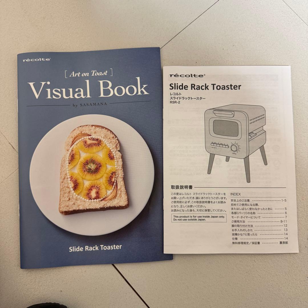 レコルト スライドラックトースター RSR-2 ブラック　家電　オーブン