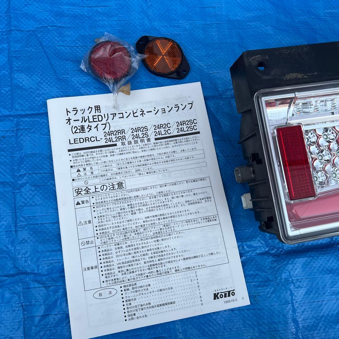 KOITO コイト 右 2連テールランプ ノーマルターン