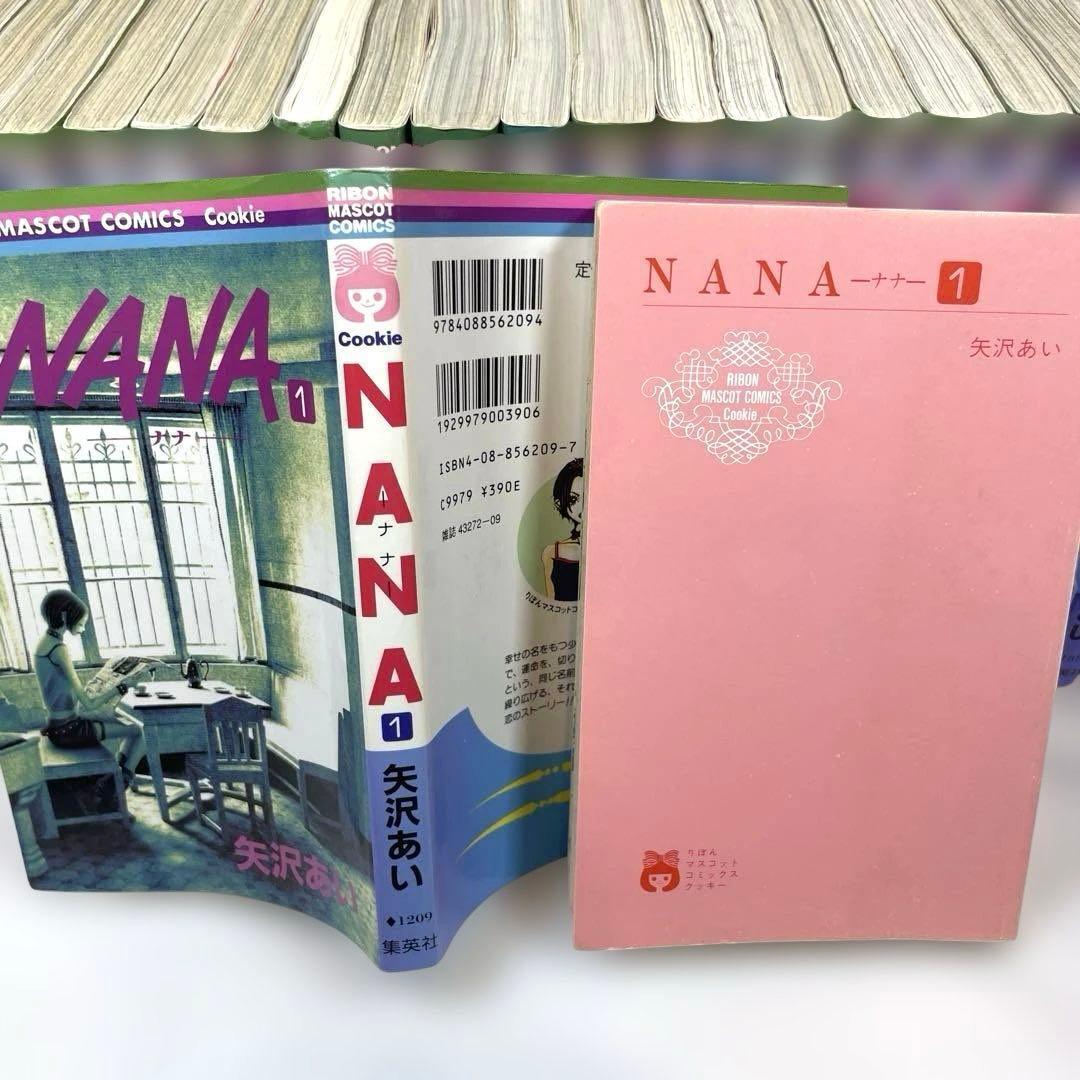 【全巻初版】NANA 1～21巻、7.8巻セット