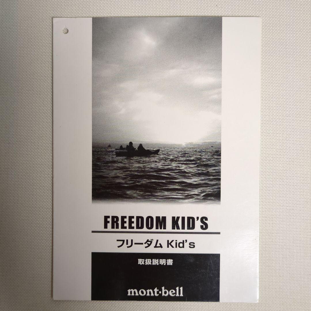 モンベル　ライフジャケット　キッズ85~125cm　2着　ライムグリーン