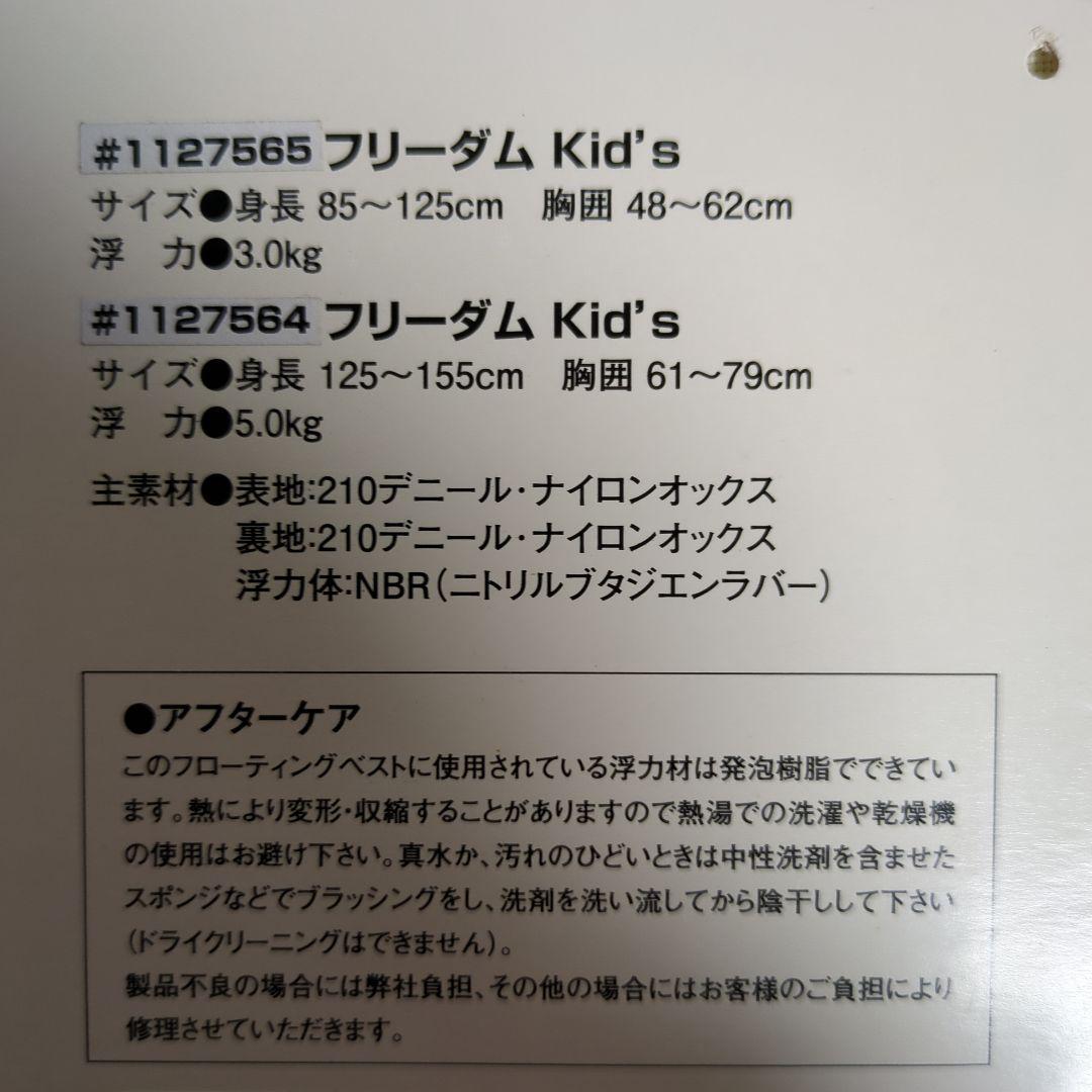モンベル　ライフジャケット　キッズ85~125cm　2着　ライムグリーン