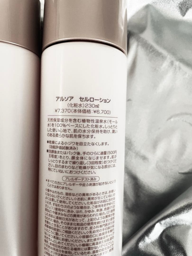 超特価❣️アルソアセルローションビッグボトル230ミリx5