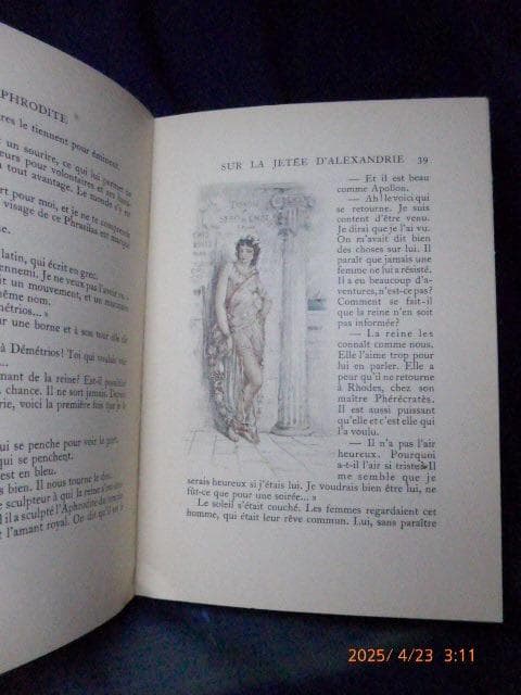 希少本　ベカのイラストの入ったアフロディーテです。