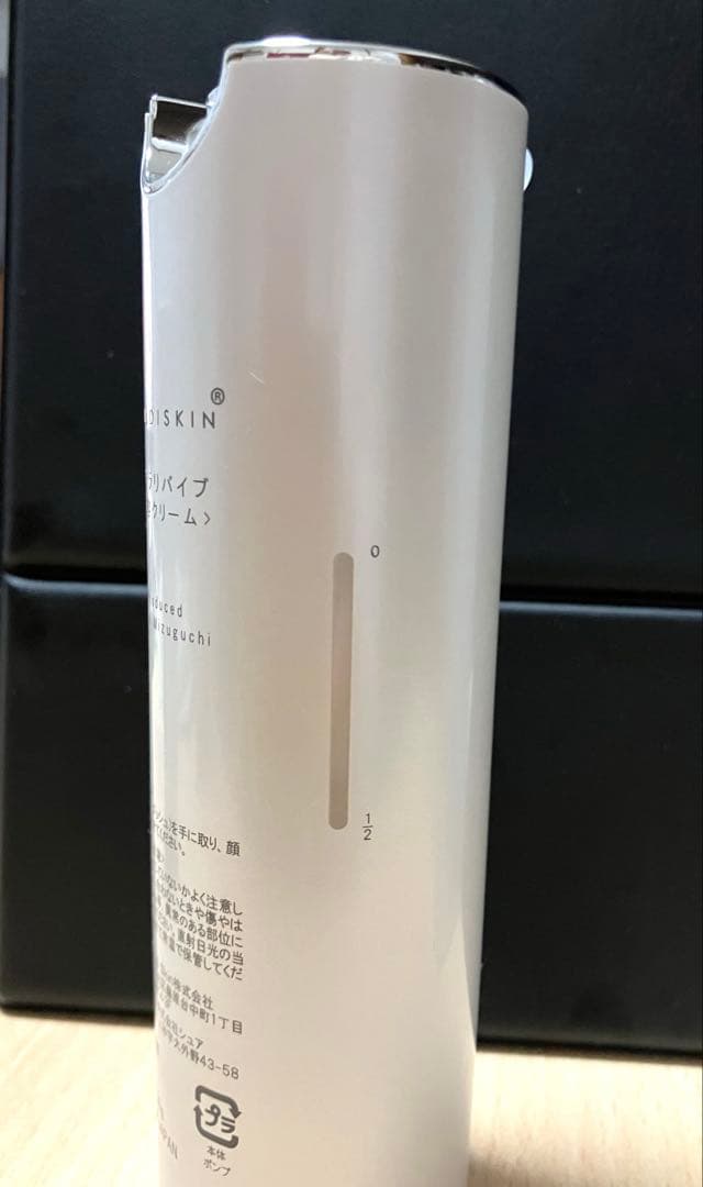 【最終価格】ガウディスキン GAUDISKIN エクラリバイブ