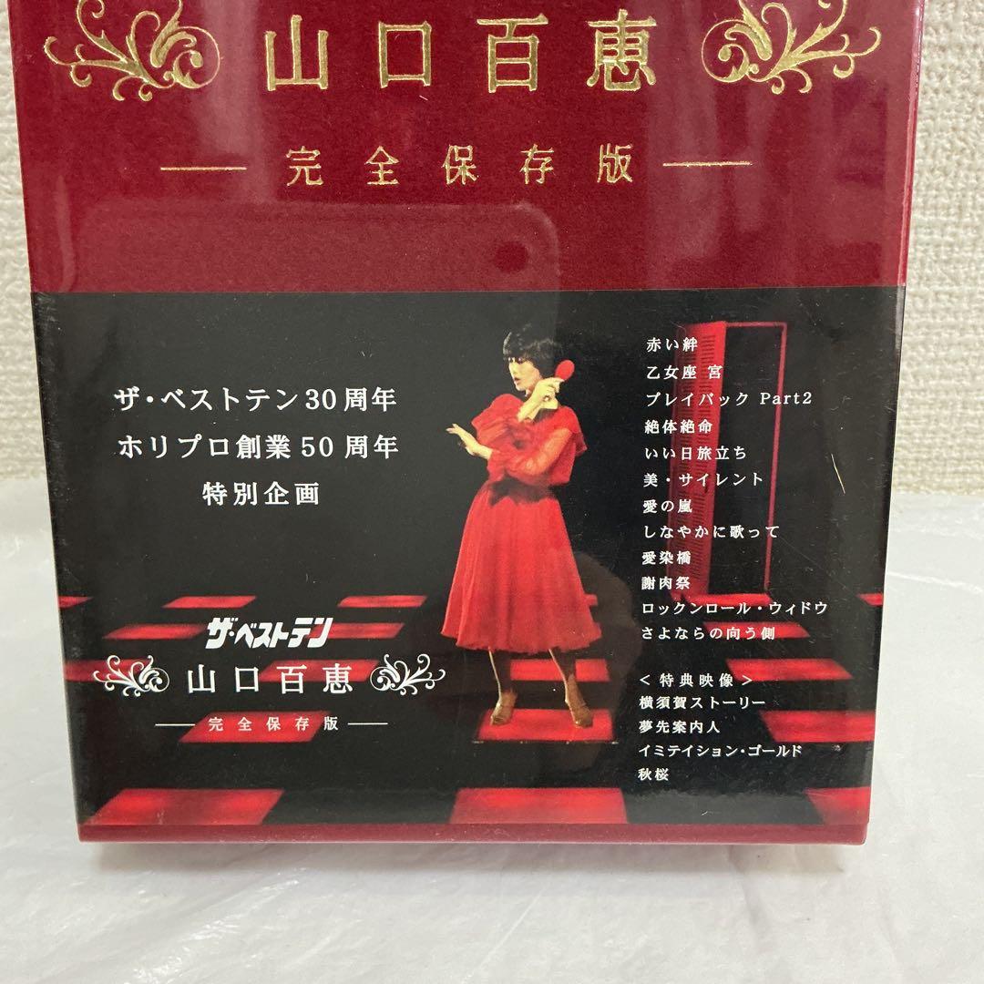7630⑥★ 山口百恵/ザ・ベストテン 山口百恵 完全保存版 DVD-BOX★