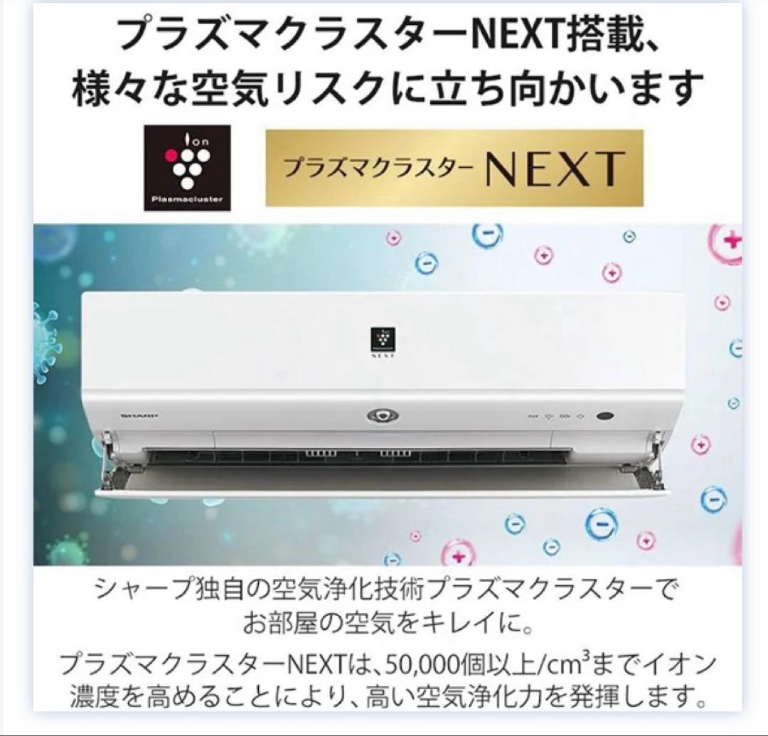 かしてつ【美品 SHARP 2024年モデル】18畳プラズマクラスター