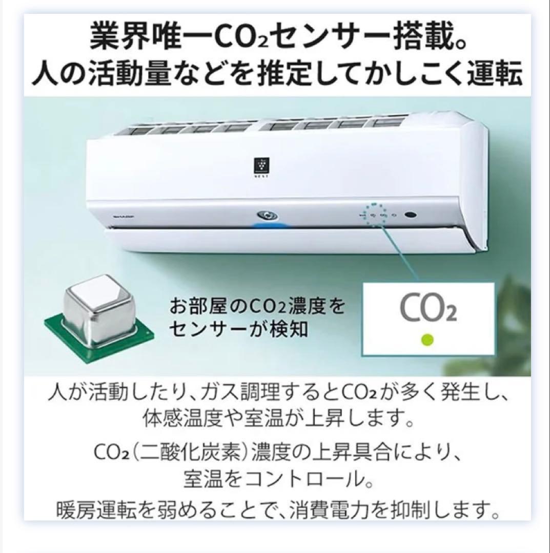 かしてつ【美品 SHARP 2024年モデル】18畳プラズマクラスター