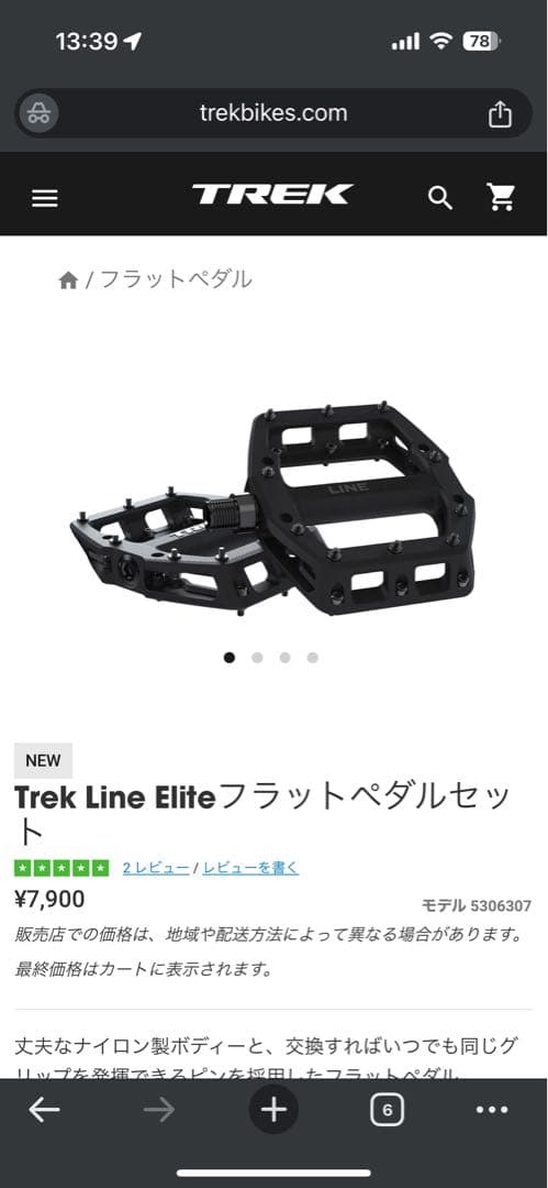 TREK Marlin7 Gen3 2024モデル　29er Lサイズ　大阪