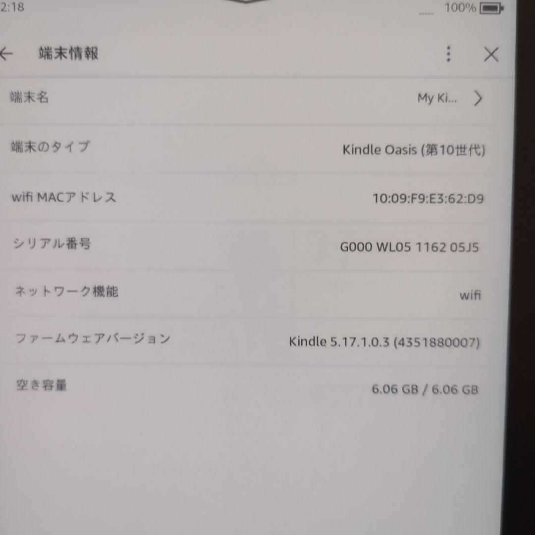 Kindle Oasis 10世代 wifi 8GB 広告なし