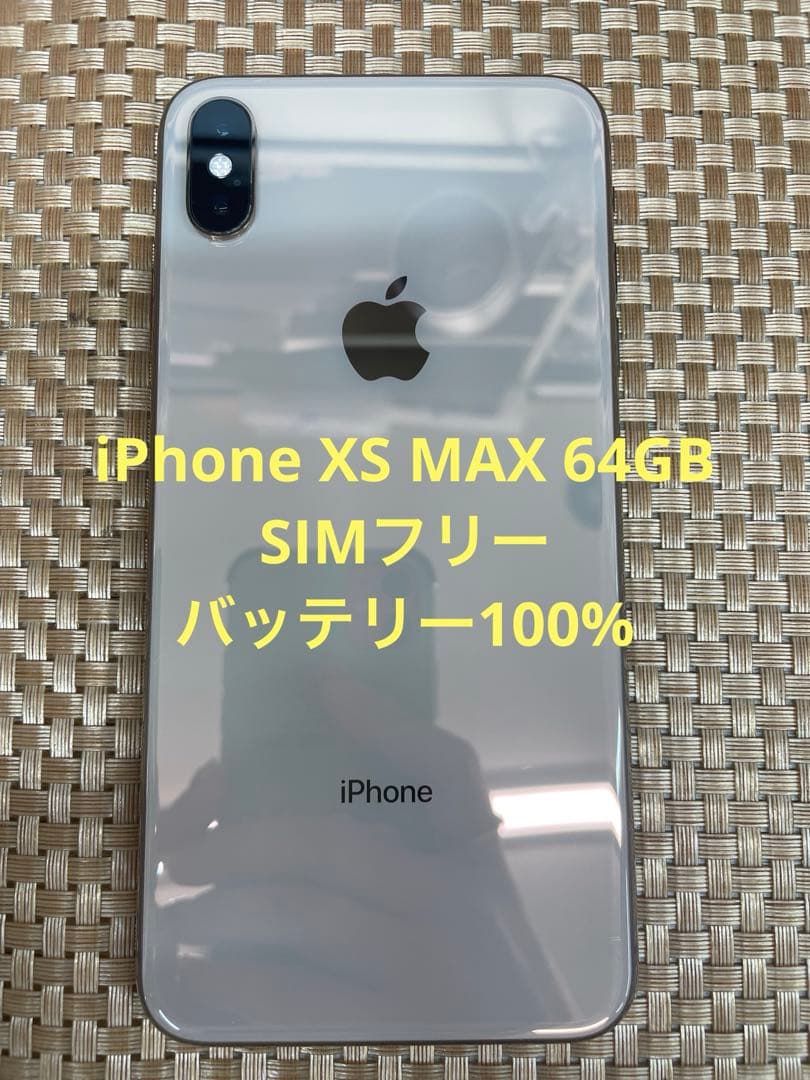 iPhone XS MAX 64 GB ゴールドSIMフリー【3447】