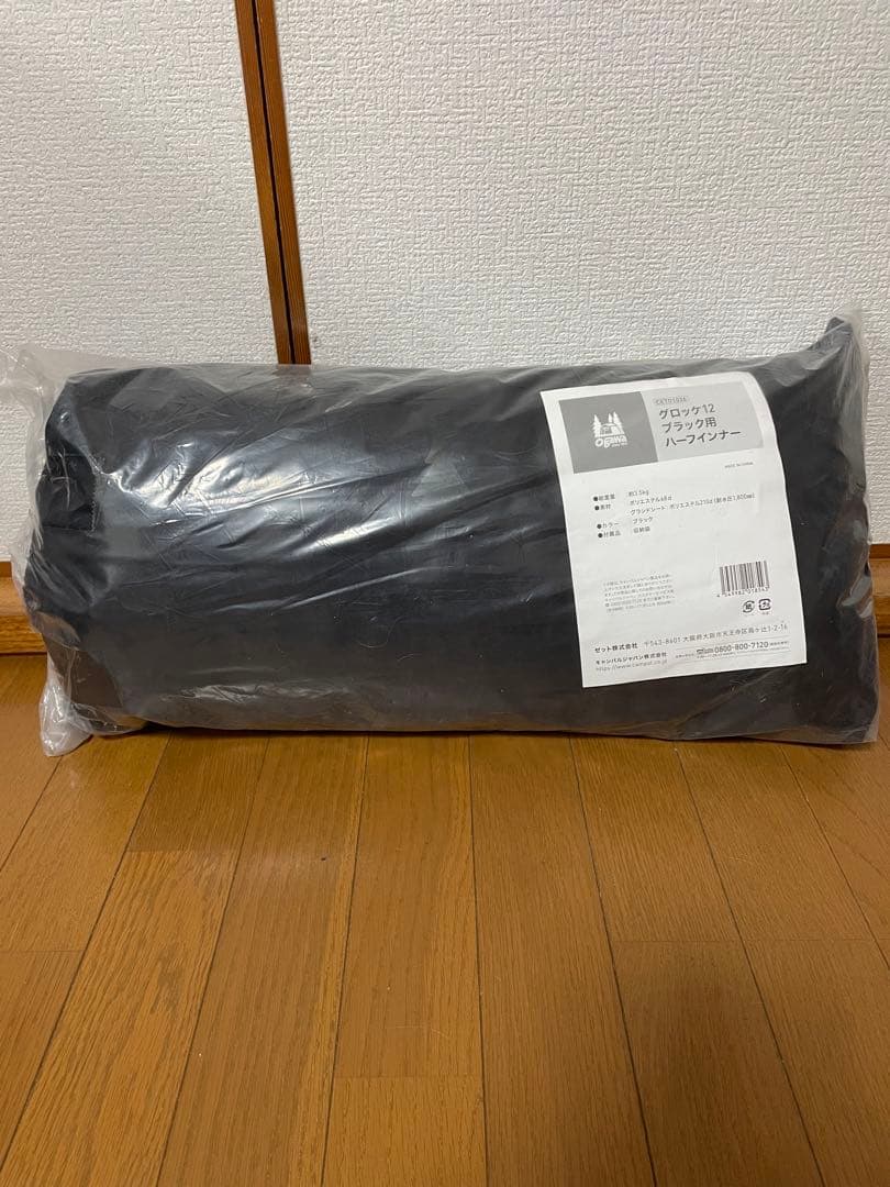 カナディアンイースト グロッケ12ブラック用ハーフインナー CETO1026