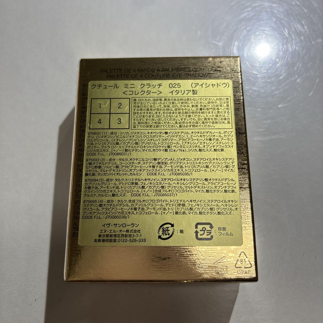 YSL クチュールミニクラッチ025 ゴールデンラスト ホリデー　限定