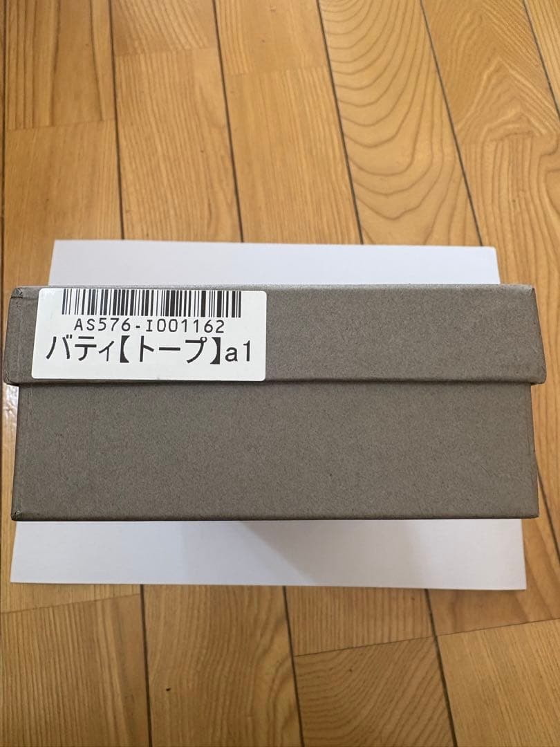 アタオ　atao バティ　トープ