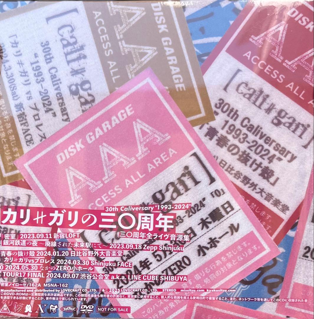 cali≠gari / カリ≠ガリの三〇周年-三〇周年ライヴ音源集-