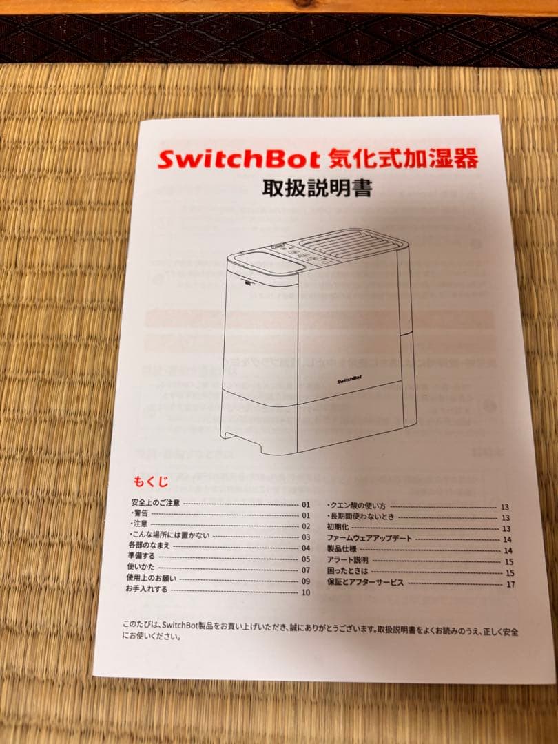 Switchbot 気化式加湿器☆新品フィルター説明書付き