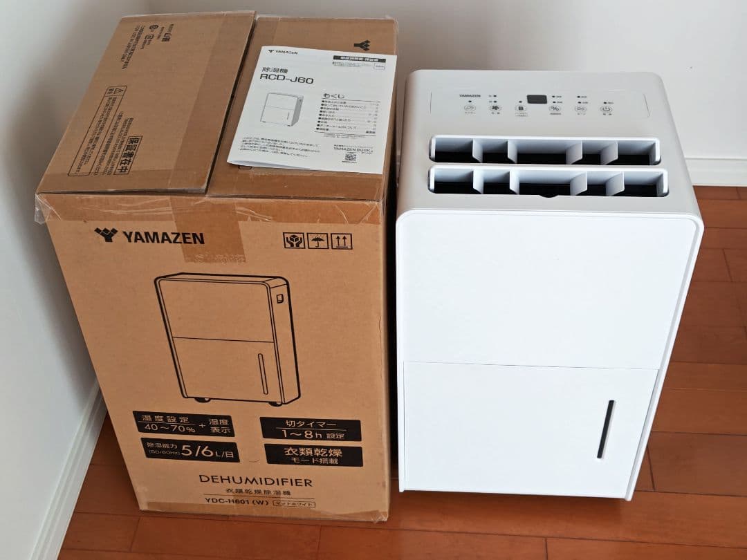 【25年製】山善　除湿機 YDC-H601 ホワイト