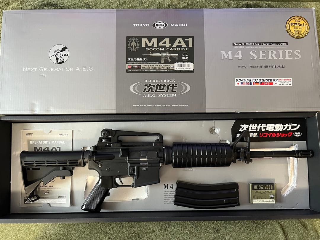 東京マルイ M4A1 SOCOM CARBINE 次世代電動ガン