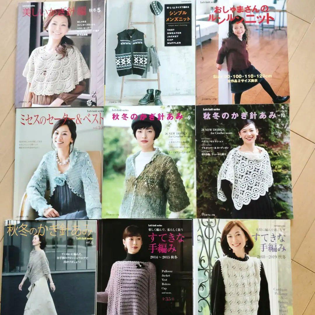 春夏のかぎ針あみ・すてきな手編み 雑誌セット25冊