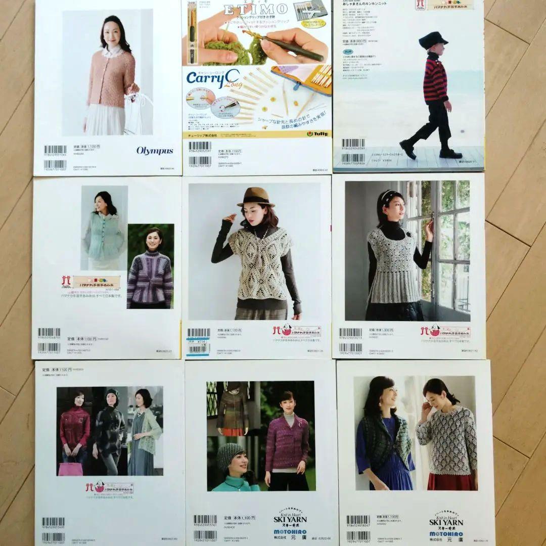 春夏のかぎ針あみ・すてきな手編み 雑誌セット25冊