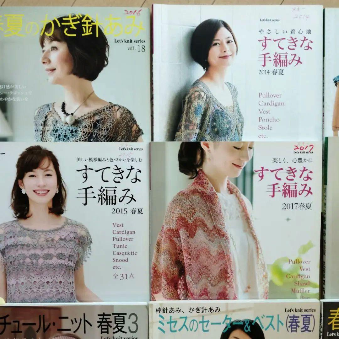 春夏のかぎ針あみ・すてきな手編み 雑誌セット25冊