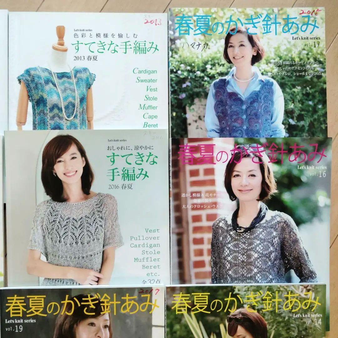 春夏のかぎ針あみ・すてきな手編み 雑誌セット25冊