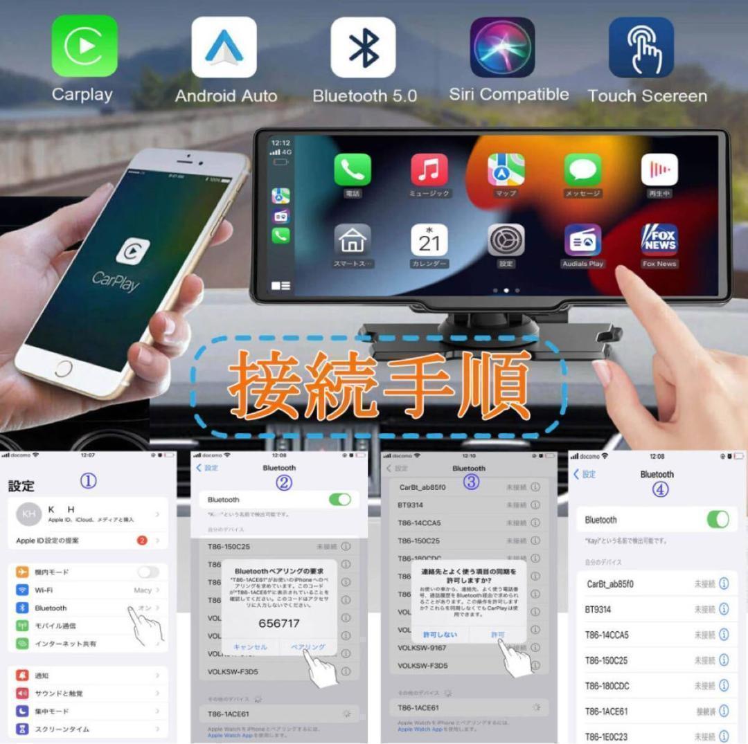 10.26インチ 4K ドライブレコーダー CarPlay オンダッシュモニター