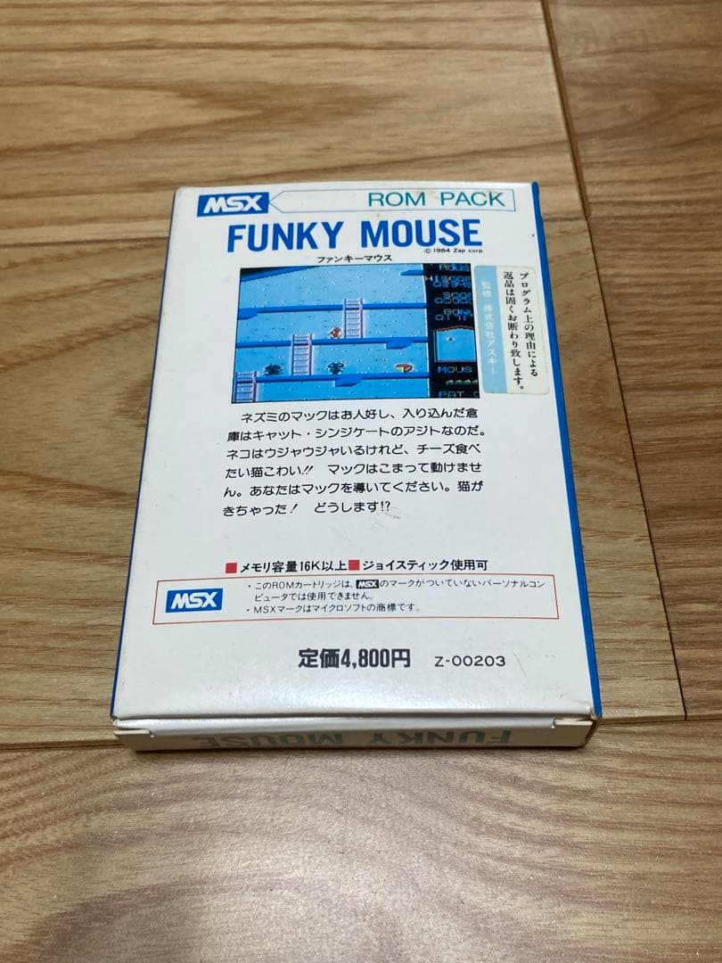 大) MSX ファンキーマウス FUNKY MOUSE(箱説あり)