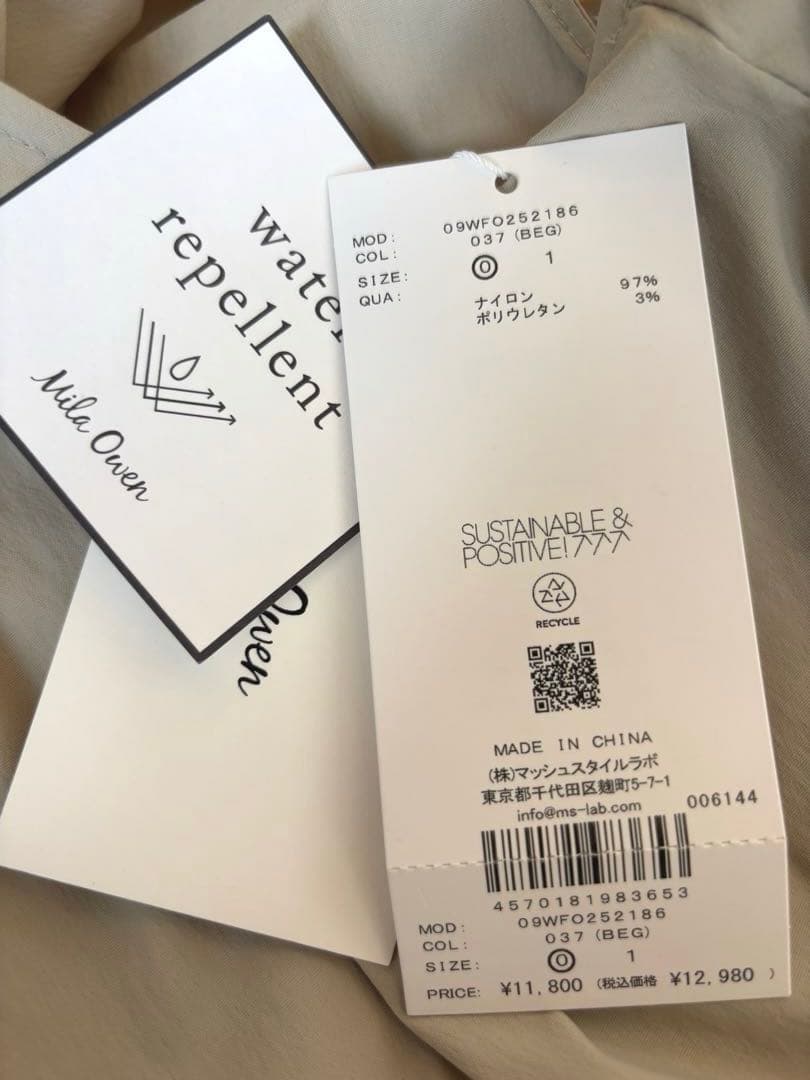 《新品タグ付き》ミラオーウェン 撥水ドロストナイロンサロペット